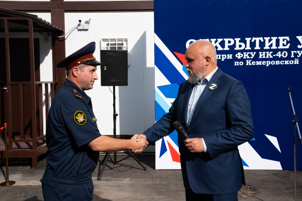 При кемеровском «Азоте» открыли исправительный центр для осужденных
