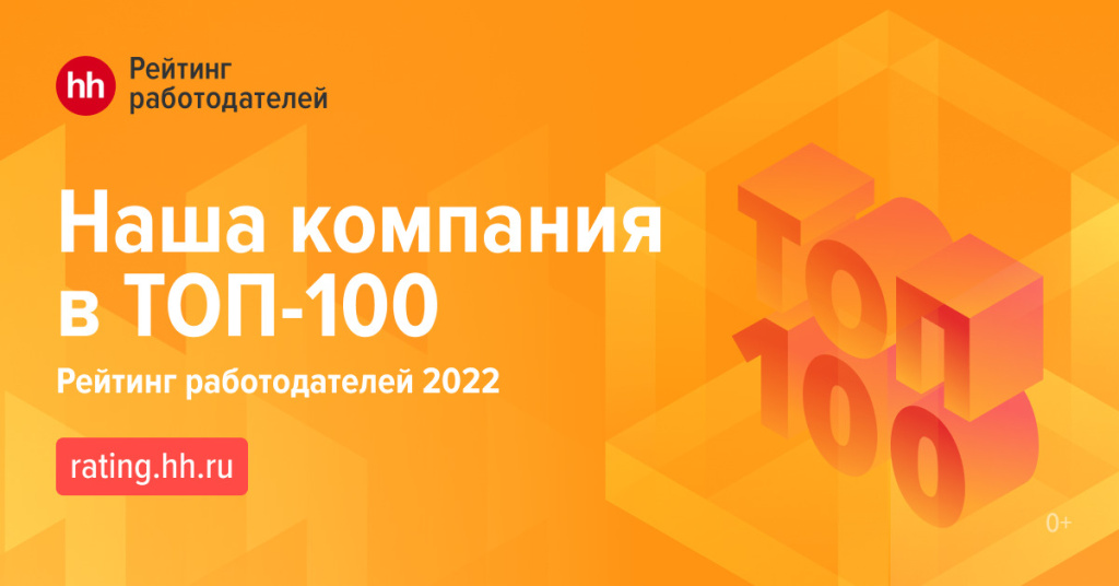 «Азот» вошёл в топ-100 работодателей России