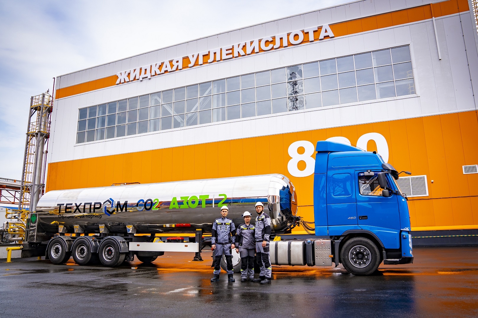 Новая установка по выпуску жидкой углекислоты на КАО «Азот» выдала первые 10 000 тонн продукции