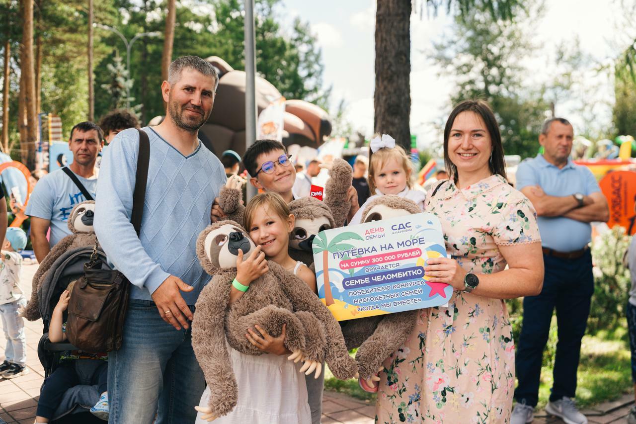 Большой праздник для всей семьи