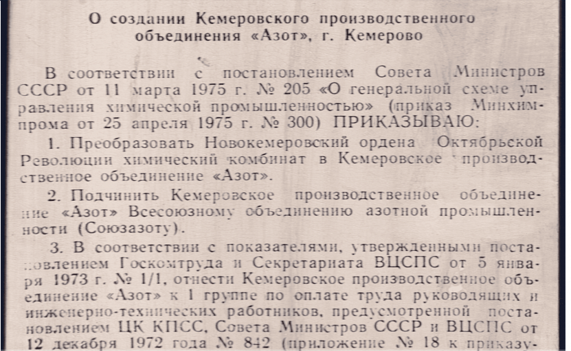 1975 год